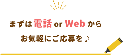 まずは